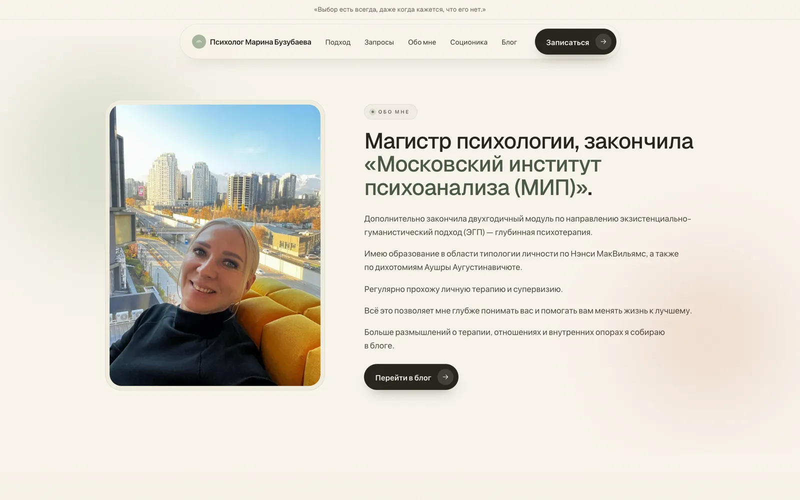 Marina Psy — services and how sessions work